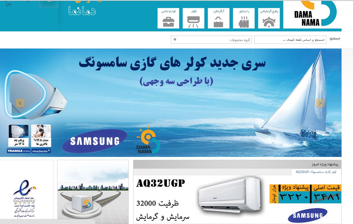 طراحی سایت رادیاتور دیواری