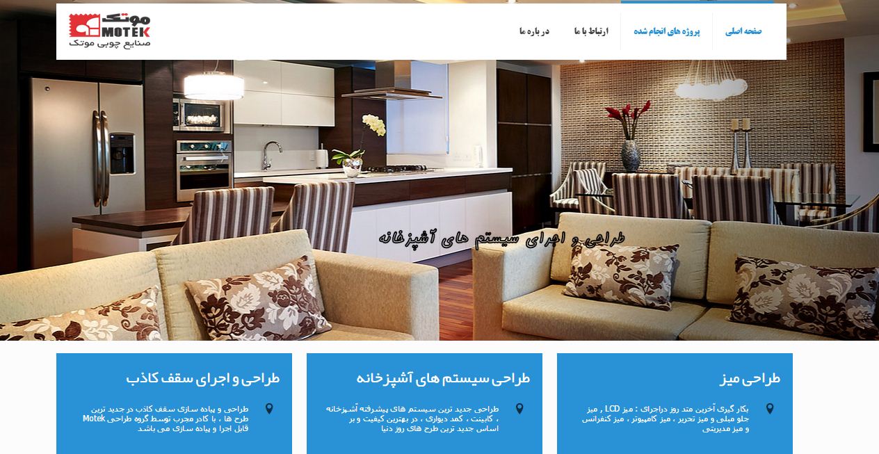 طراحی سایت دکوراسیون