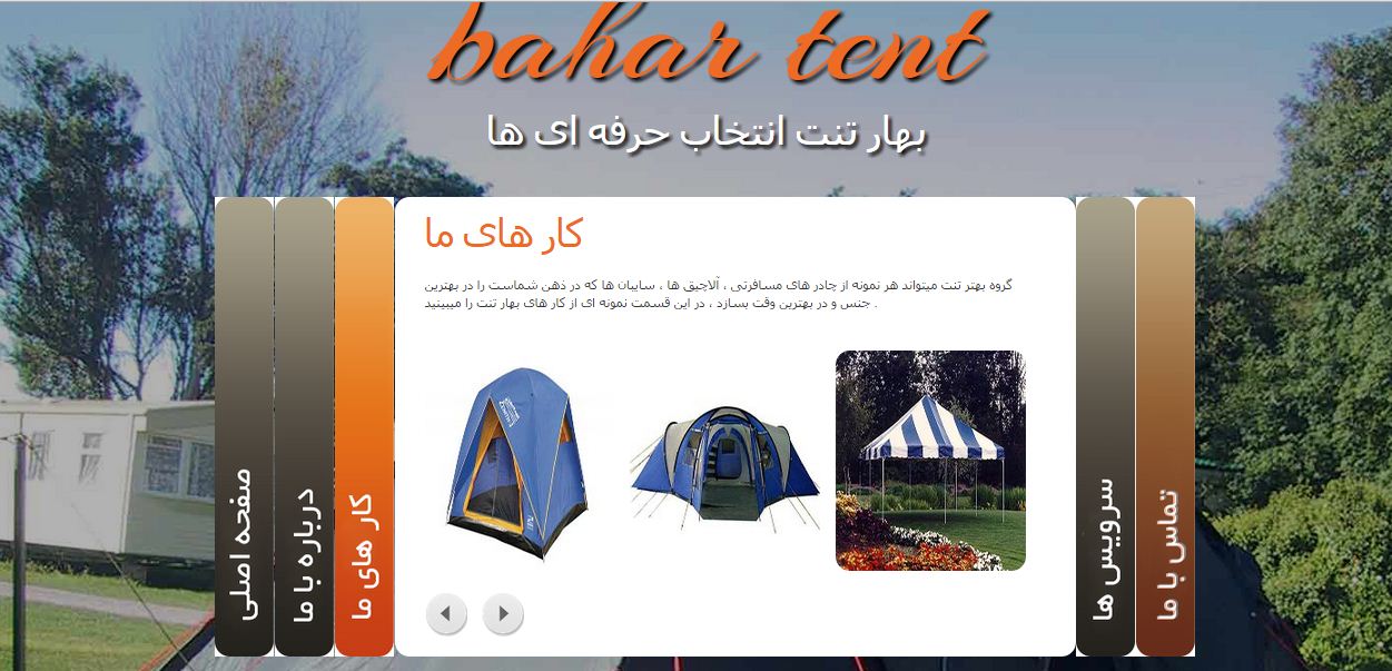 طراحی سایت فروشگاه اینترنتی