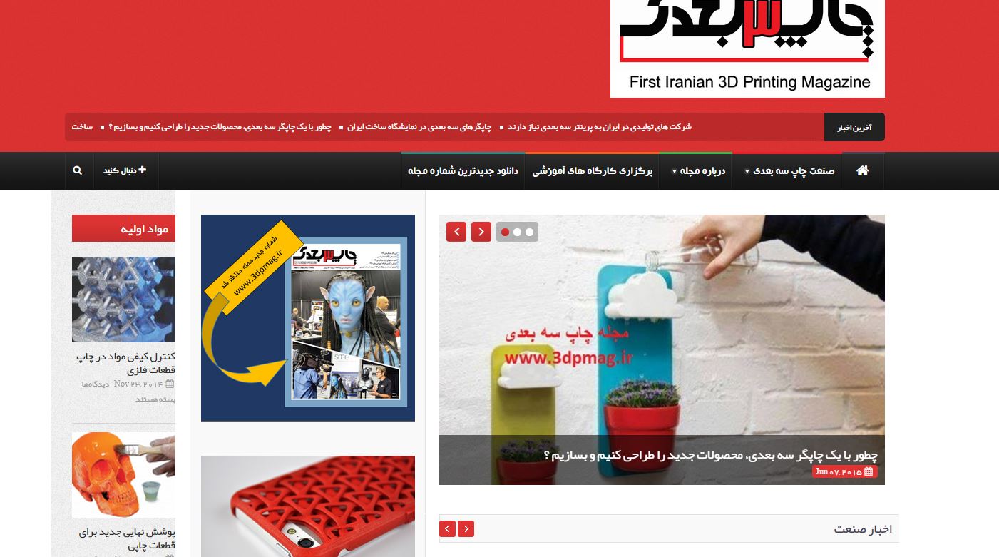 طراحی سایت مدارس