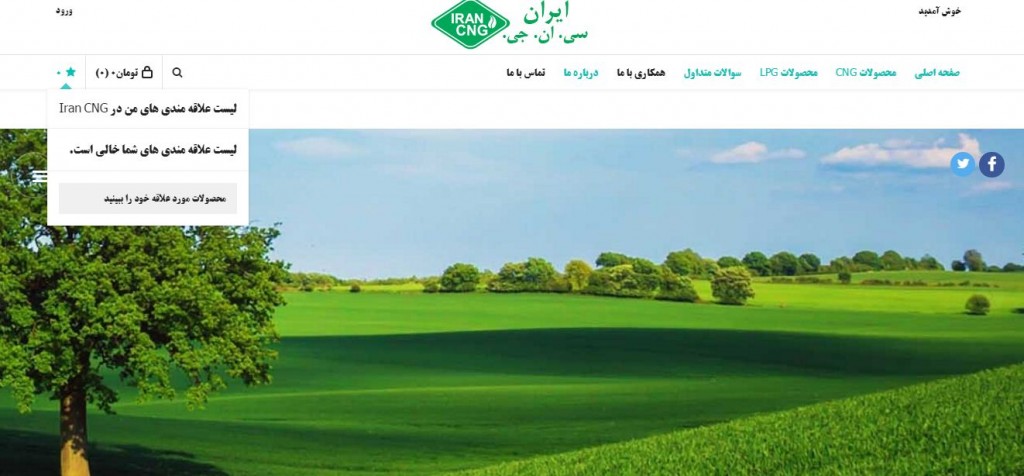 طراحی سایت کارخانه cng