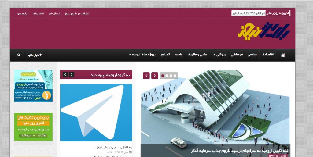 طراحی سایت خبری