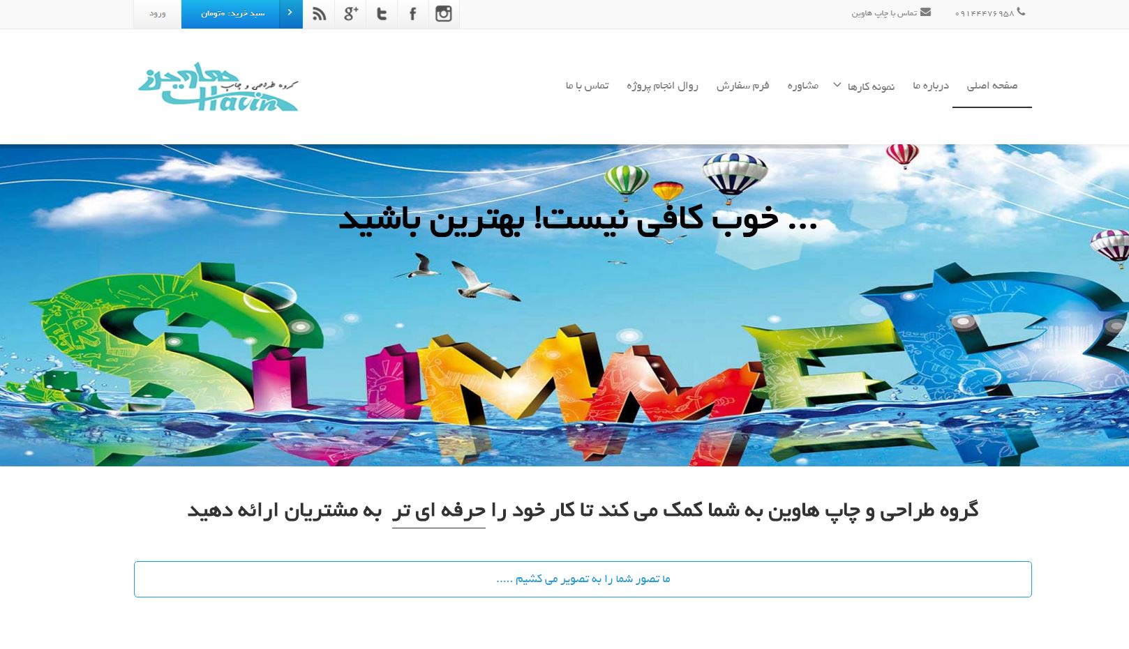 طراحی سایت چاپخانه