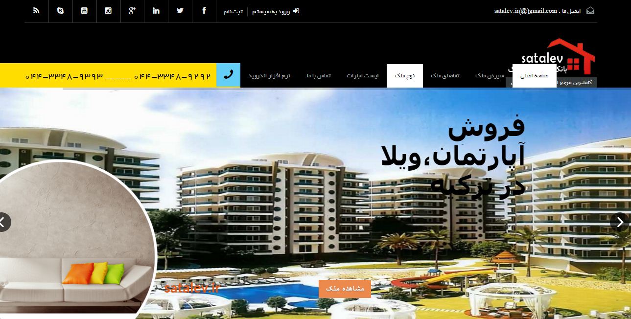 طراحی سایت املاک