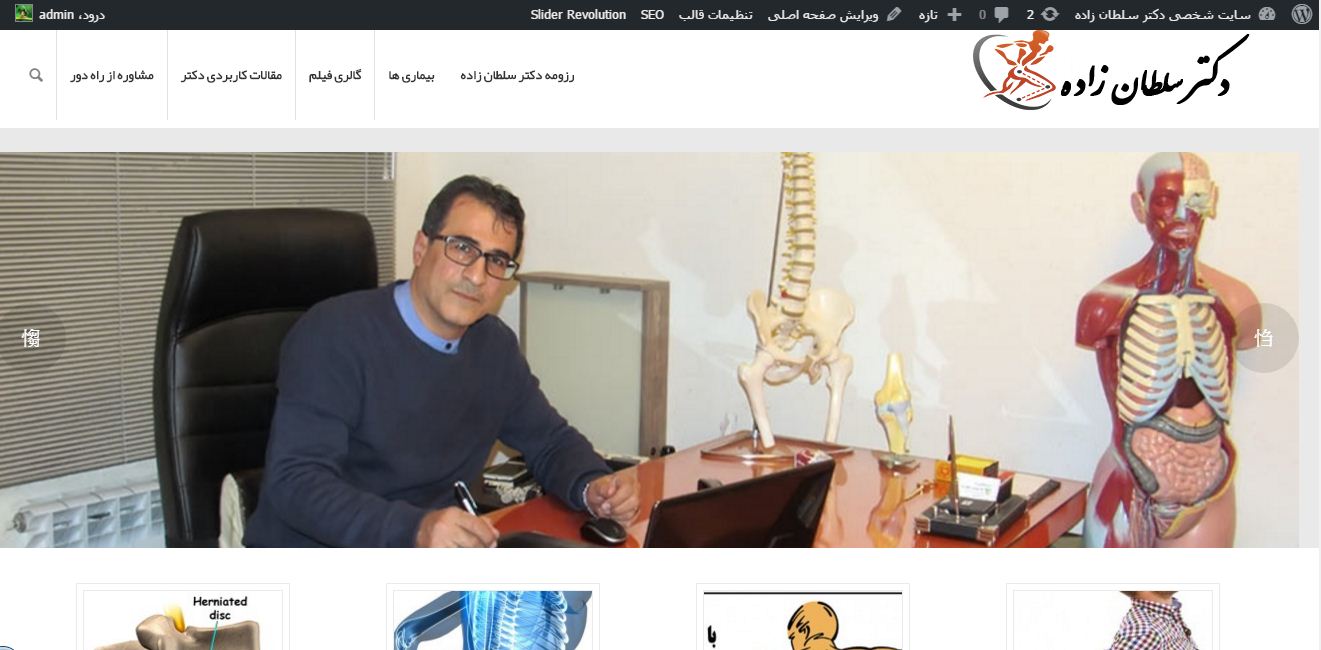 طراحی سایت پزشکان
