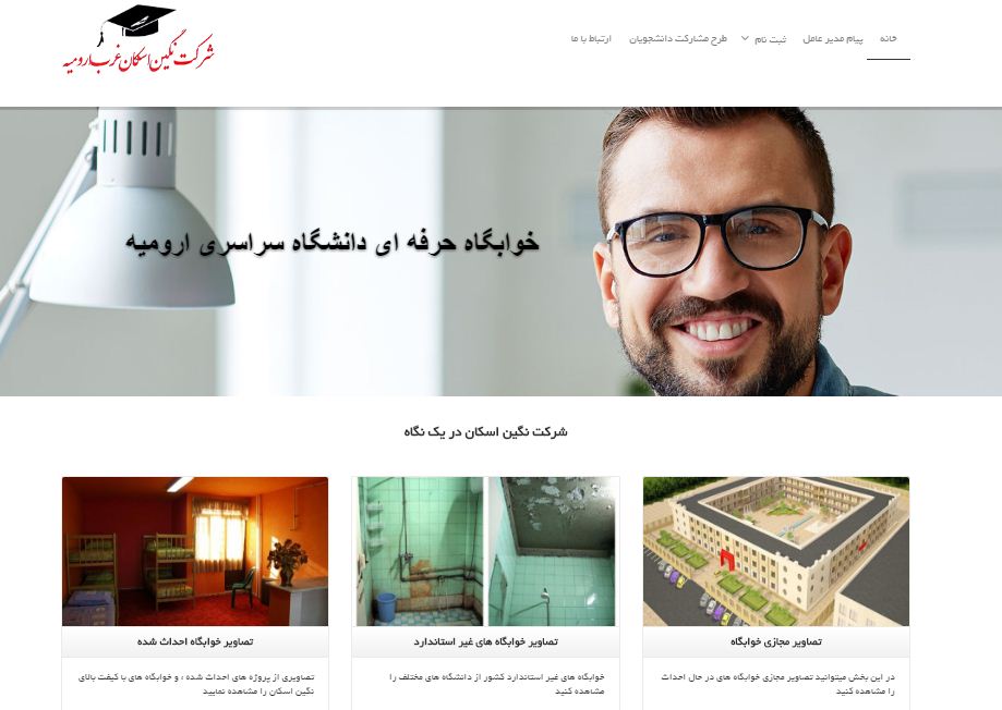 طراحی سایت مراکز آموزشی