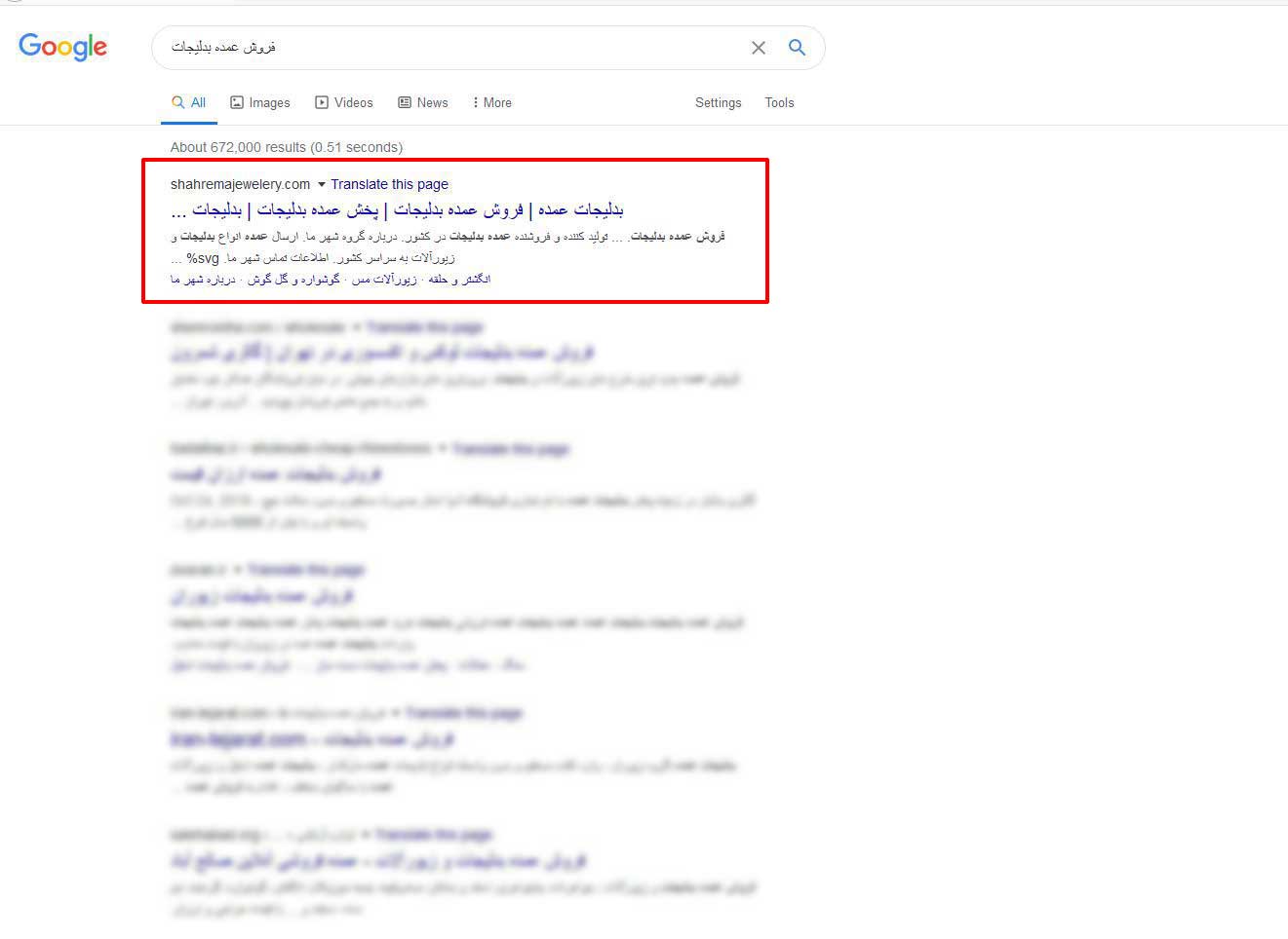 سئوی فوق حرفه ای | خدمات SEO Services | SEO