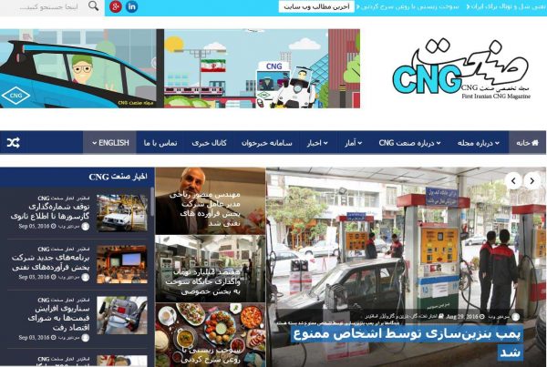 طراحی سایت مجله cng