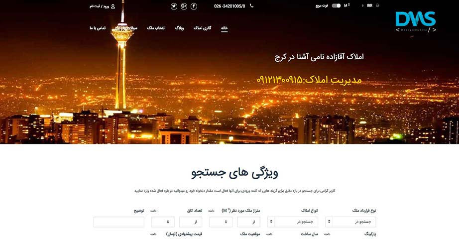طراحی سایت در کرج