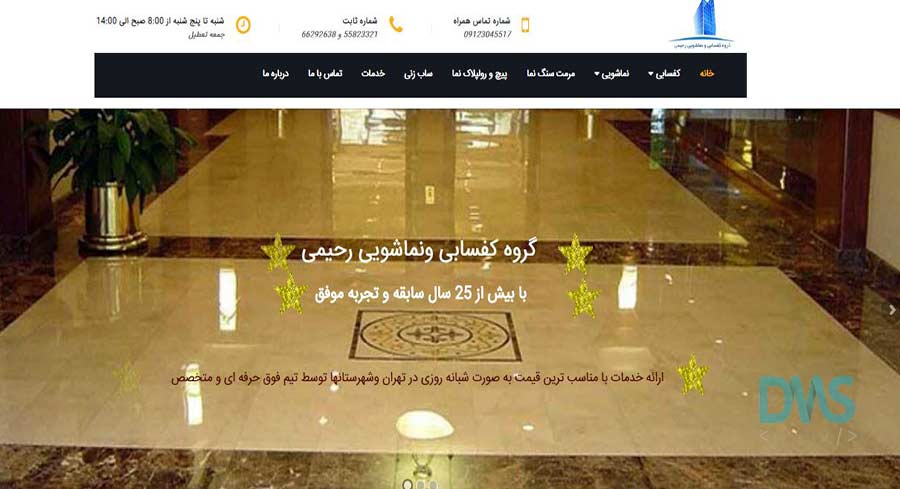طراحی وب سایت کفسابی