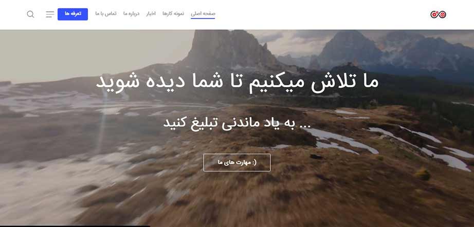 طراحی وب سایت شرکت تیزر ها
