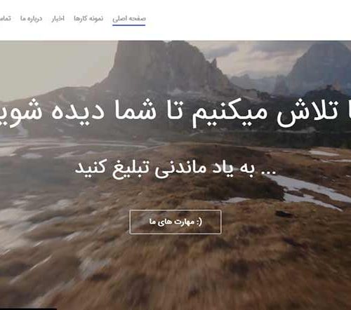 طراحی وب سایت شرکت تیزر ها