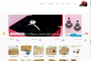 طراحی فروشگاه اینترنتی بدلیجات یزد