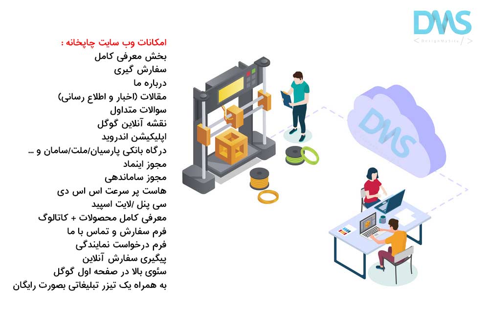 طراحی وبسایت چاپ آنلاین
