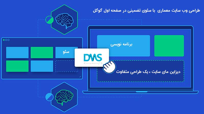 طراحی سایت معماری