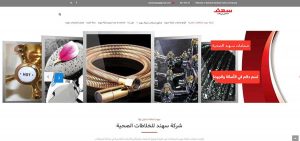 طراحی سایت زبان عربی