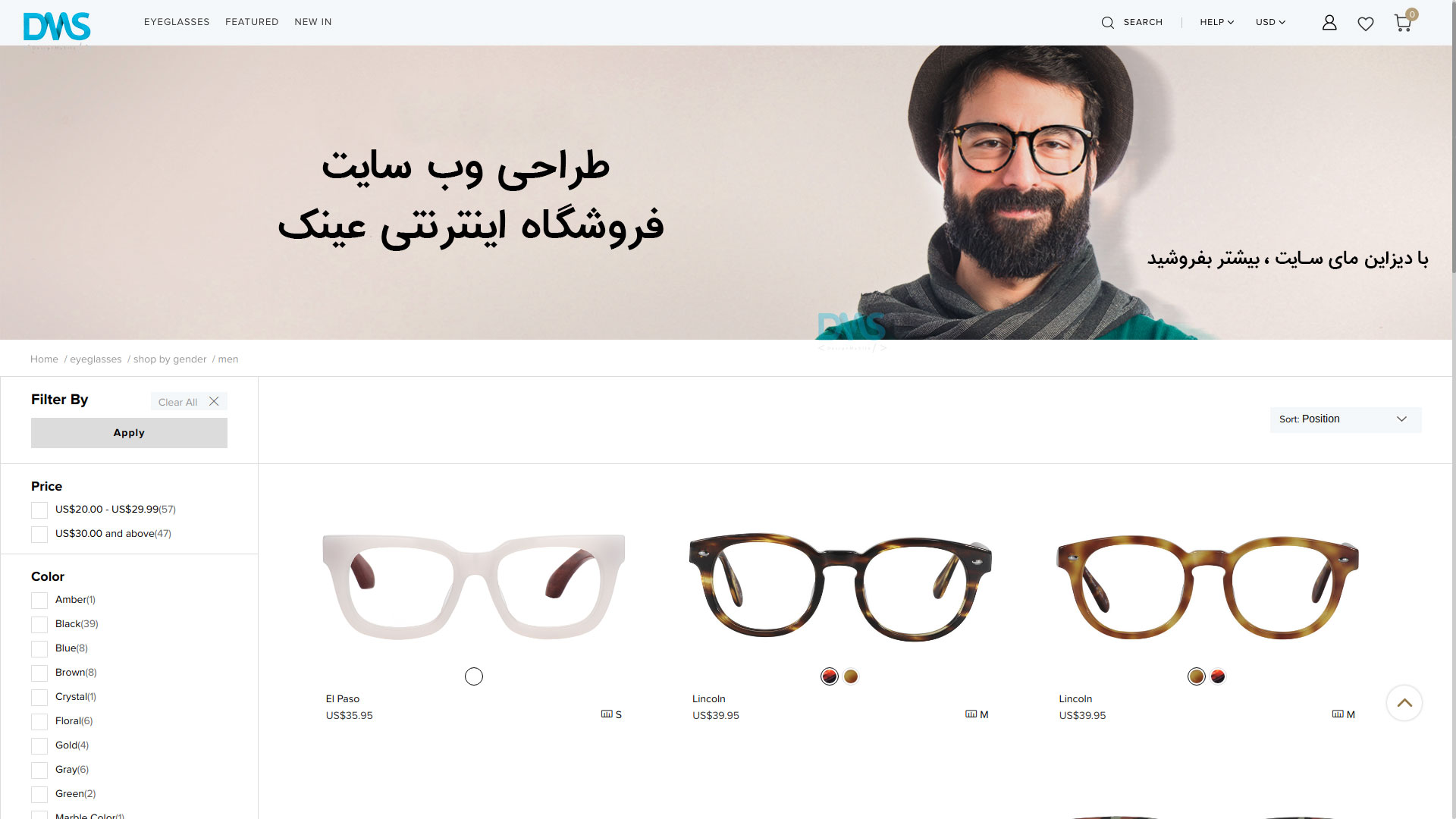 طراحی سایت فروشگاه عینک
