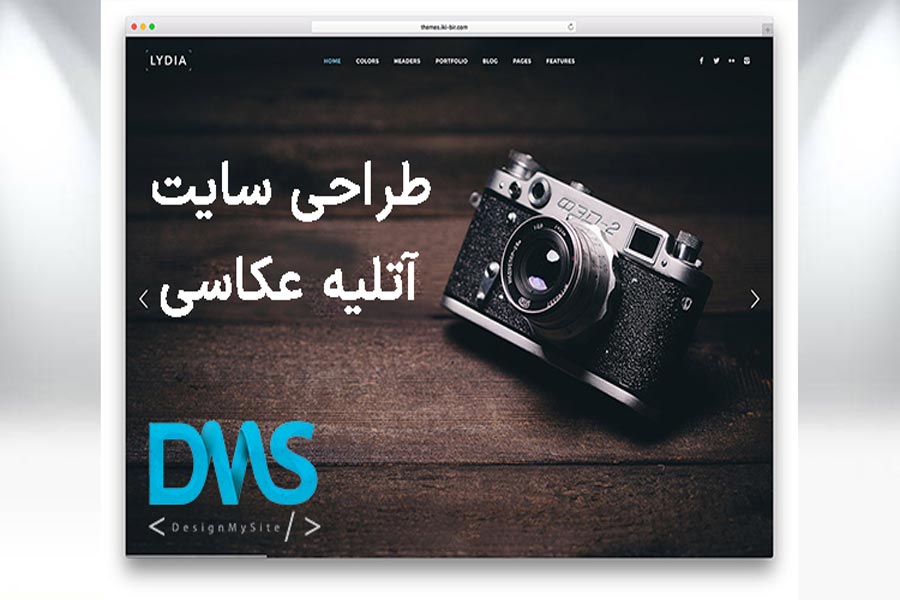 طراحی سایت آتلیه عکاسی