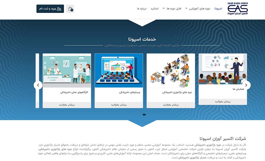 طراحی سایت دامپزشکی