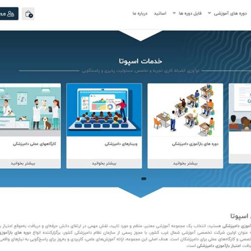 طراحی سایت دامپزشکی