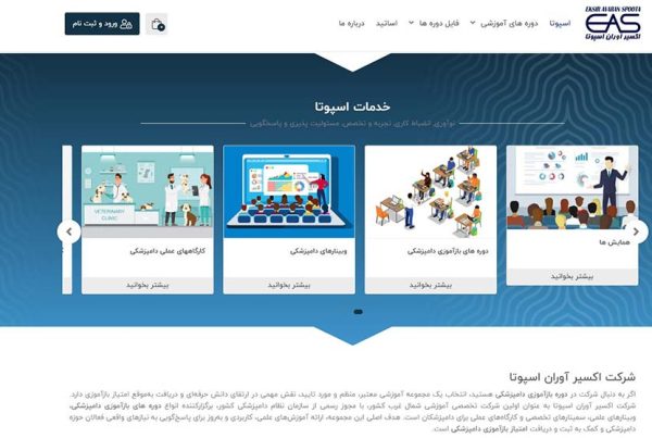 طراحی سایت دامپزشکی