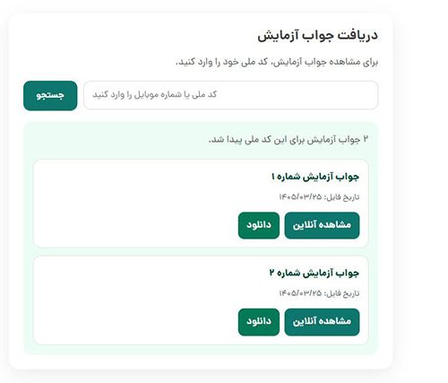 برنامه نویسی نتایج آزمایشگاه