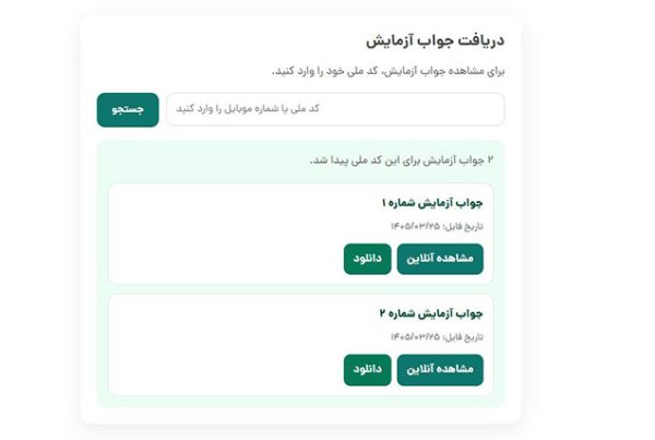 برنامه نویسی نتایج آزمایشگاه