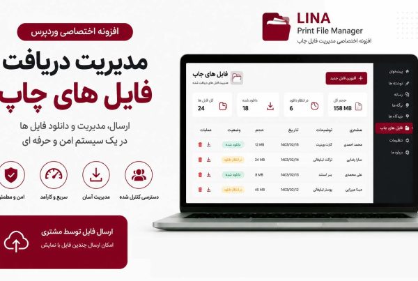 برنامه نویسی اختصاصی چاپ خانه