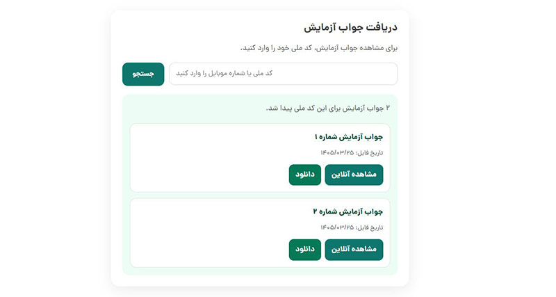 برنامه نویسی نتایج آزمایشگاه